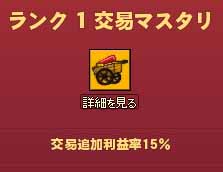 交易マスタリ
