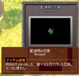 配達用の花束