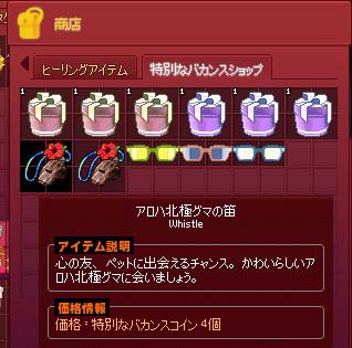 ペットにしたよ!