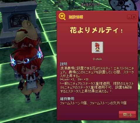 墓よりメルティ!