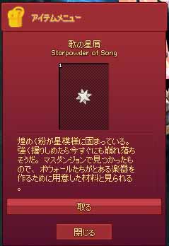 歌の腰屑