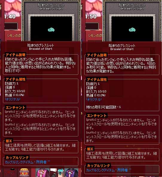 始まりのブレスレット2つ
