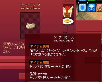 シーフードソース