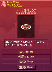 トマトバジルサラダ