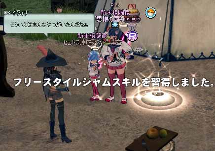 アクションね