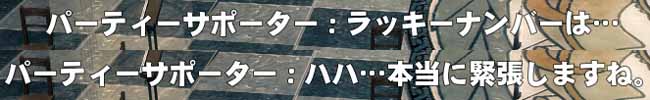 緊張しすぎwww