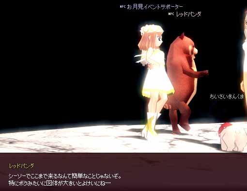 ペットでログインw