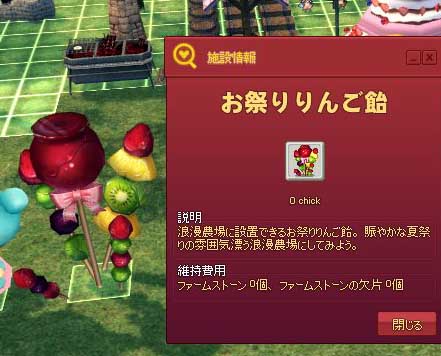 お祭りりりりりりりんご飴