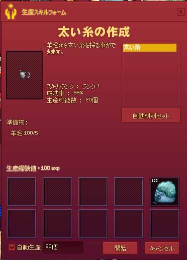 太い糸の作成