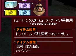 クーポン