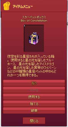 スターペットボックス