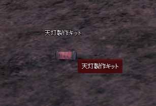 天灯製作キット