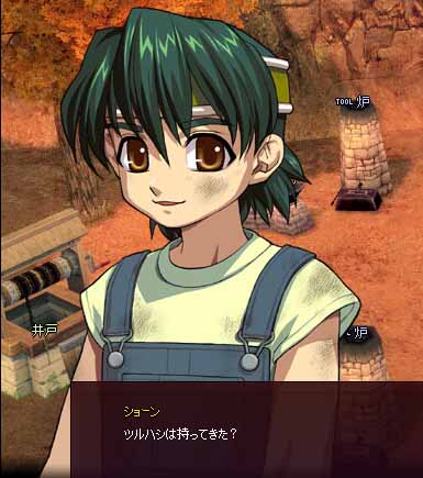 ショーン