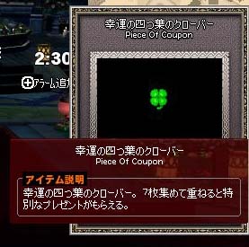 幸運の四つ葉のクローバー