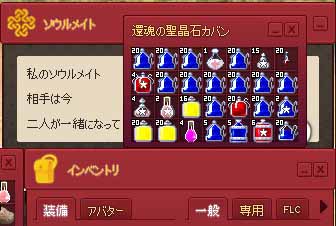 ソウルメイトwww