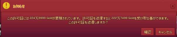 222万7499Gold
