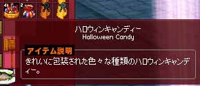 ハロウィンキャンディーに似ている