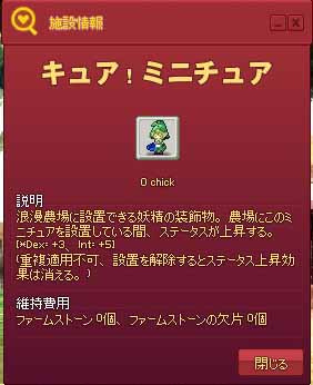 キュア!ミニチュア