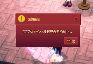 ここではチャンネル移動ができません。