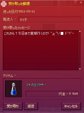 地震直前のライダ