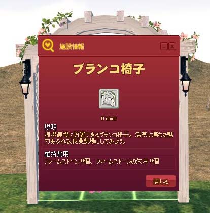 椅子…