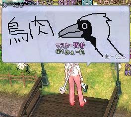 鳥肉あーくころ