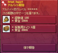 ひどい報酬