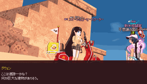 グウェン