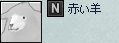 hitsuji