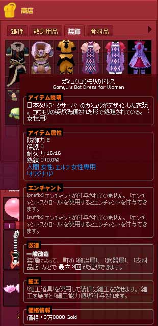 市販品