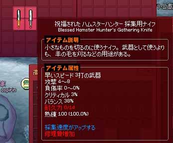 採集用ナイフ