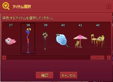 染色