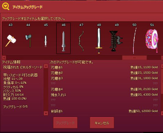 ビホルダーソードを改造しよう