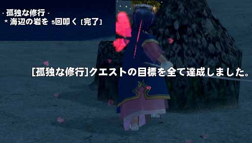 海辺の岩を5回叩く