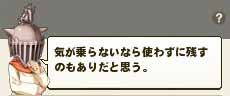 気が乗らない