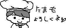 chat_20180906_224835_すもっぱ