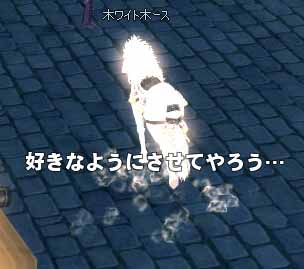 好きなようにさせてやろう…