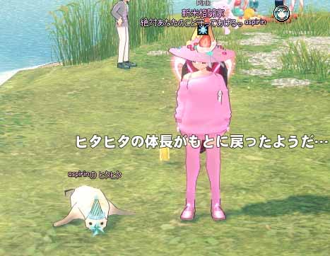 もとに戻ったようだ…