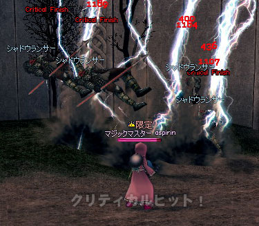 サンダーのクリティカル
