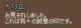 お見それしました。
