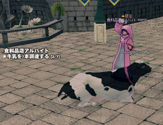 乳搾り