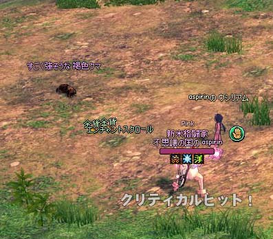エンチャントスクロール