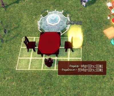 設置物を