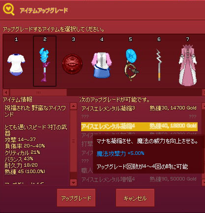 アイスエレメンタル凝縮4