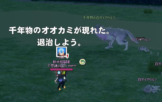 オオカミじゃないw