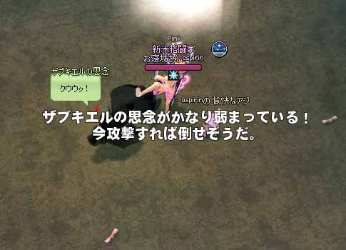 思念