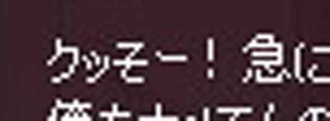 クッそー!