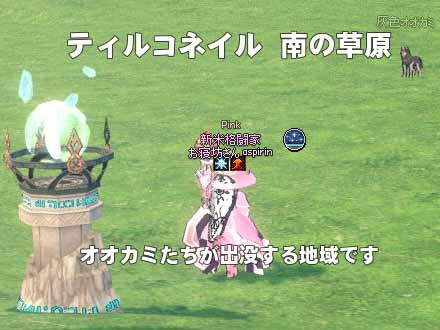 ティルコ…