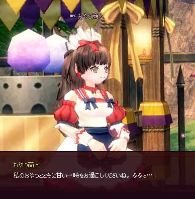 おやつ商人