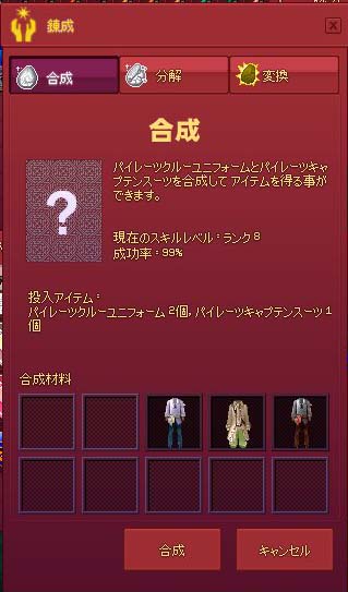合成する